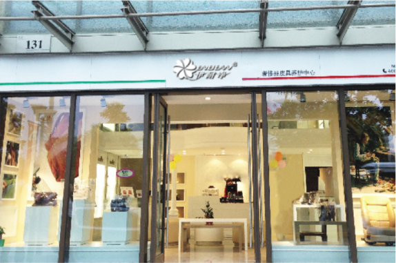 皮革护理加盟市场“钱”景有多大