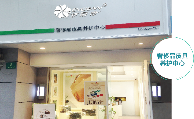 皮革护理加盟案例一