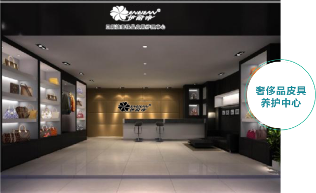 皮革护理加盟案例二