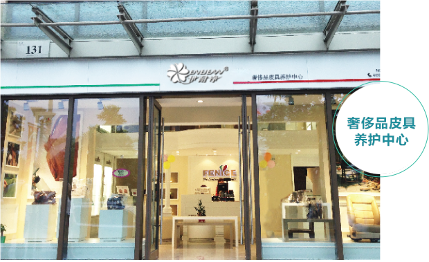 皮革护理加盟案例三