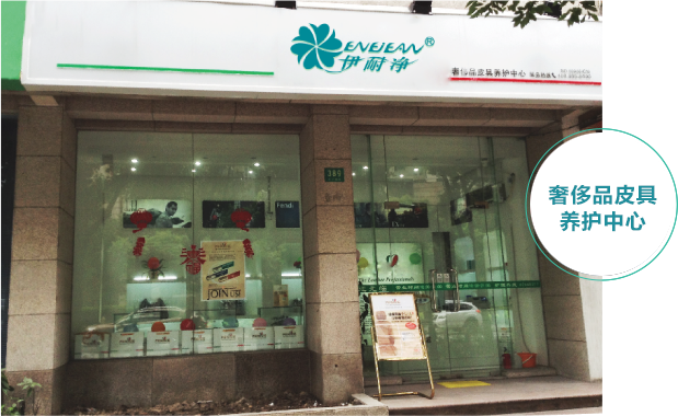 皮革护理加盟案例四