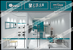 2015广东省5S云洗衣店加盟利润怎么样