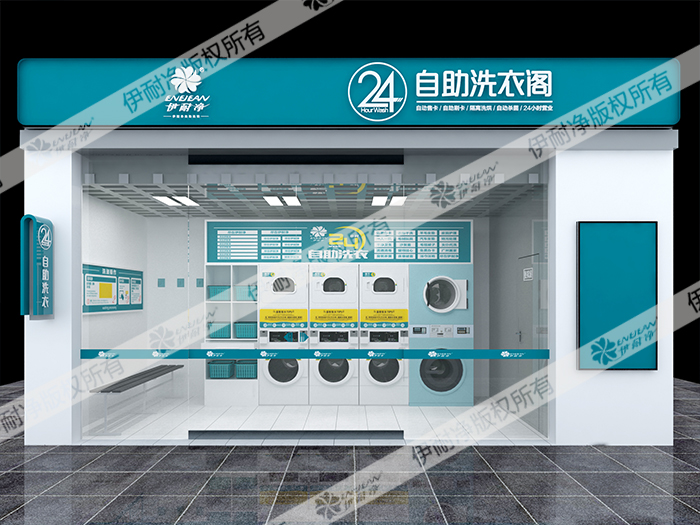 洗衣连锁加盟店