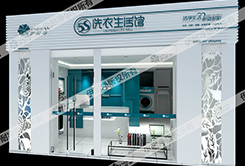 洗衣店连锁加盟适合长期发展吗