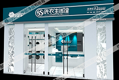 投资洗衣店加盟连锁的成功诀窍