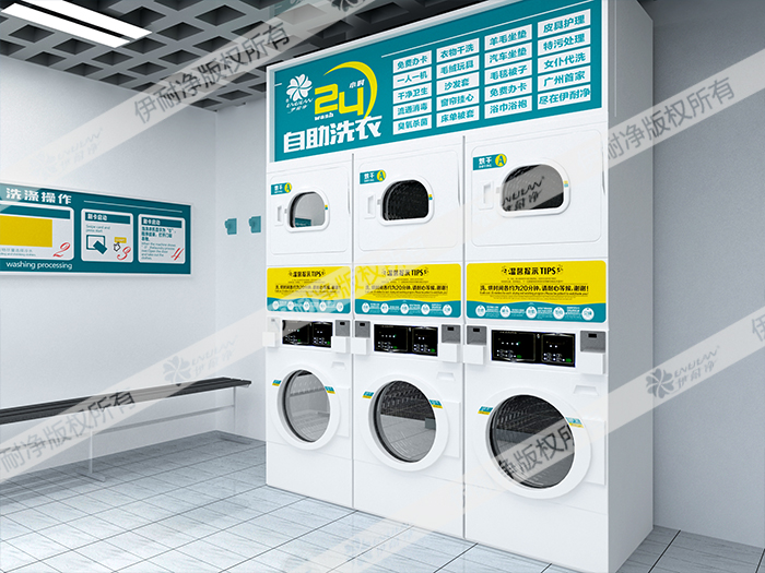 洗衣店连锁加盟