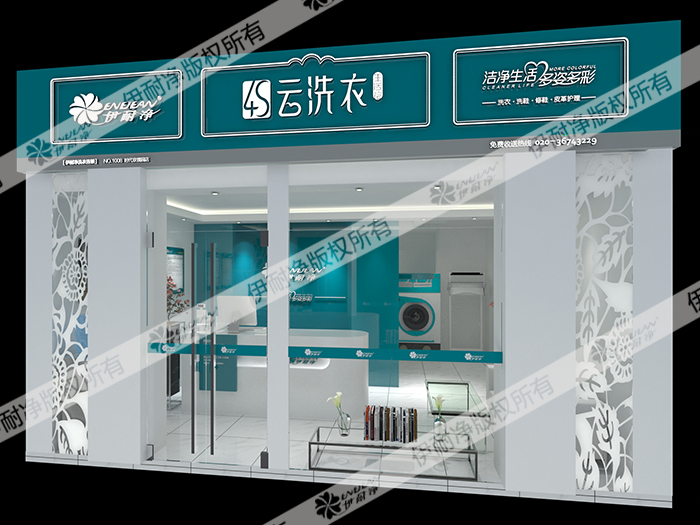 洗衣店加盟连锁