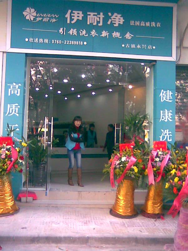 加盟小型干洗店利润如何？