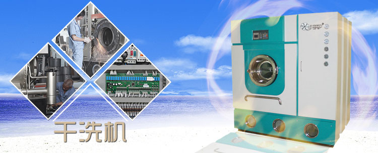 常用YGX石油干洗机