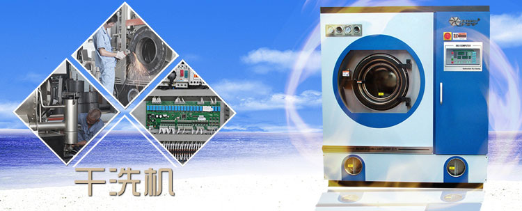 双缸双过滤石油干洗机