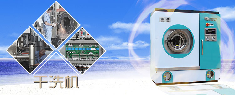 新款GX石油干洗机