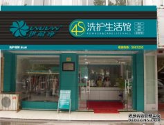 干洗加盟店生意好做吗