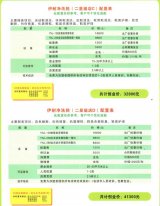 伊耐净洗鞋(二星店C)配置表