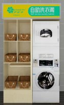 伊耐净自助洗衣阁投资方案 （一）