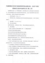 伊耐净乳源瑶族自治县中医成功案例