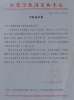 伊耐净洗衣房设备东莞市机动车驾驶人考试