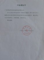 伊耐净洗衣房设备广州市公安局白云山分局成功