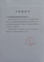 伊耐净洗衣房设备广州市公安局巡逻警察支队成