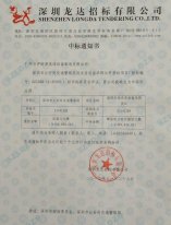 伊耐净洗衣房设备深圳市交通警察局成功案例