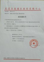 伊耐净洗衣房设备东莞市公安消防支队南城中队