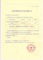 伊耐净佛山监狱洗衣房设备成功案例