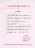 伊耐净洗衣房设备中山市东凤人民成功案例
