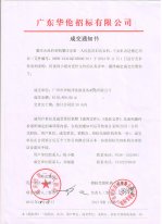 伊耐净肇庆市人民洗衣房设备成功案例