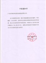 伊耐净韶关救助服务站洗衣房设备成功案例