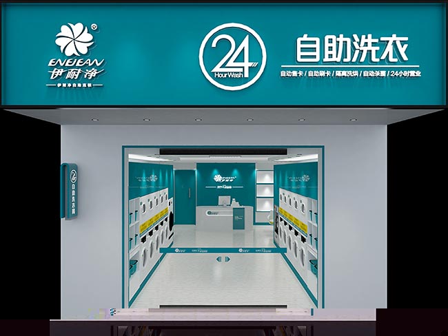 如何经营自助洗衣店利润？