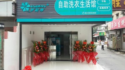 打工仔业十年发家致富【干洗店加盟利润】