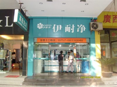 干洗连锁加盟店熨烫工岗位设置与规范流程