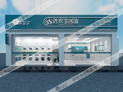 伊耐净干洗店加盟两小招让你节约成本