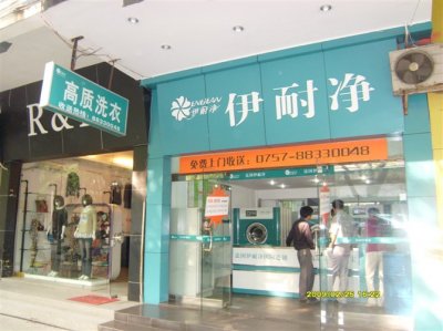 洗衣店加盟员工工资投入