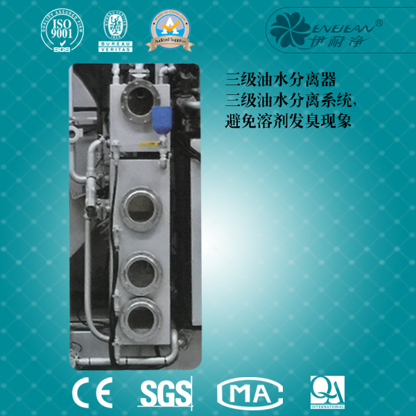 多溶剂干洗机封闭干洗机(实用型)★★★★★