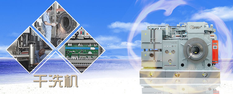 YST4FZQ型皮毛脱脂机