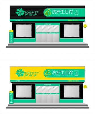 温州做洗衣店加盟连锁店生意怎么样？