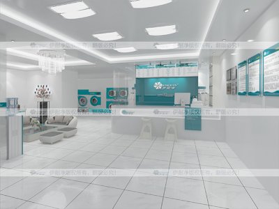 开伊耐净洗衣店连锁-平民变富实现业梦想