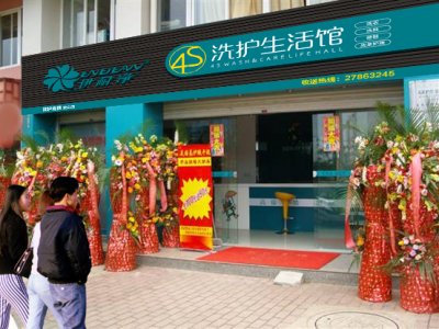 洗衣店加盟连锁选择哪家干洗店设备好？