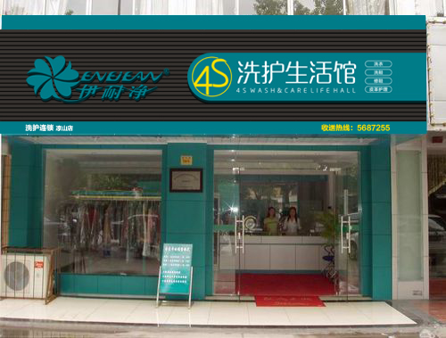 洗衣店成本多少钱