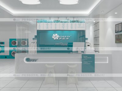 开个干洗店连锁哪家好